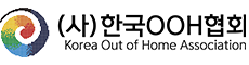 한국OOH협회